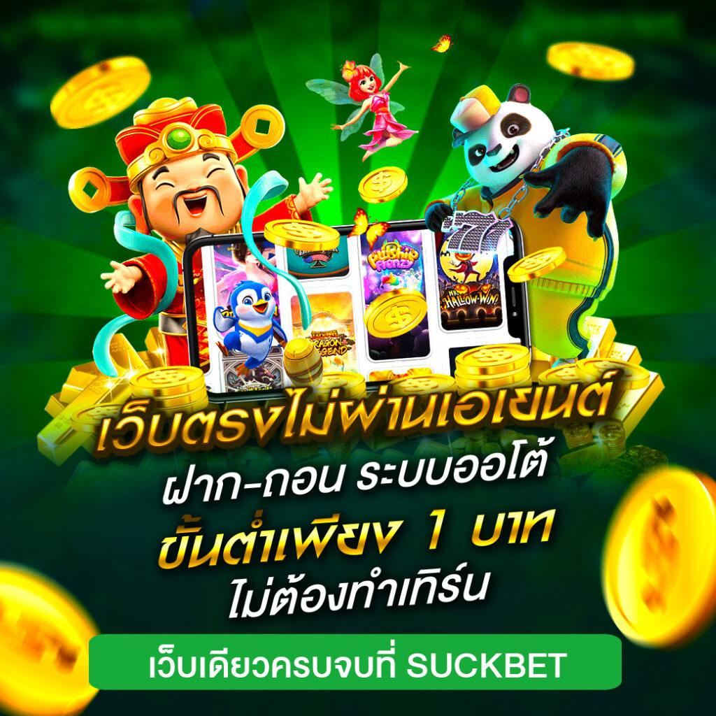 123faz เว็บตรง สล็อต ฝากถอนออโต้ ไม่ผ่านเอเย่นต์ 2026
