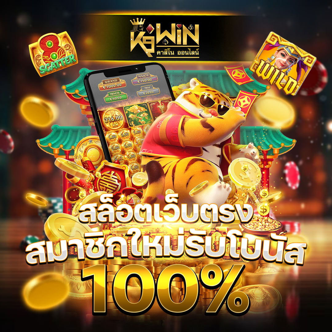 123win เว็บตรง สล็อต ฝากถอนออโต้ไม่ผ่านเอเย่นต์ 2026