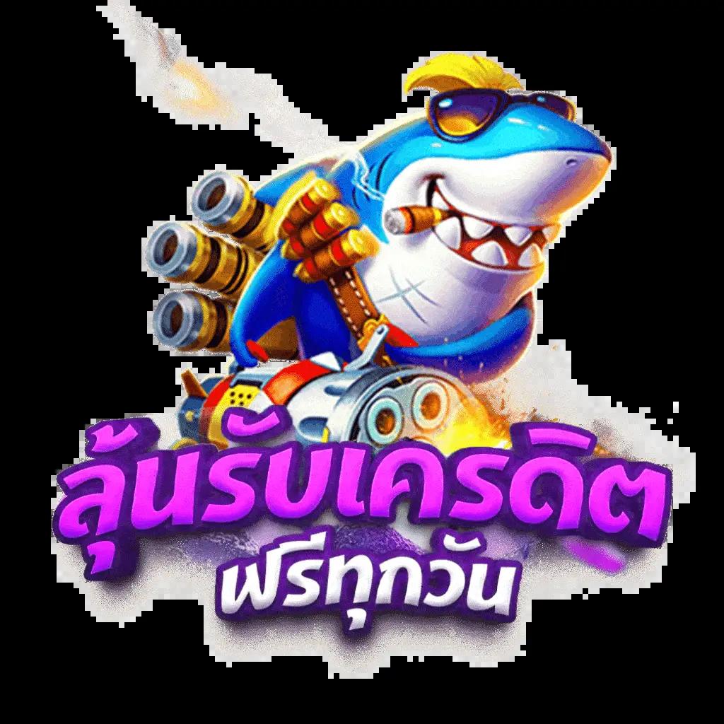 1รับ100ทํา400ถอน200 เว็บตรง สล็อต ฝากถอนออโต้ ไม่ผ่านเอเย่นต์ 2026