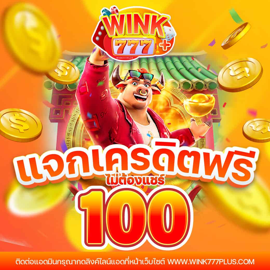 1รับ20ทํา50ถอน20 เว็บตรง สล็อต ฝากถอนออโต้ ไม่ผ่านเอเย่นต์ 2026