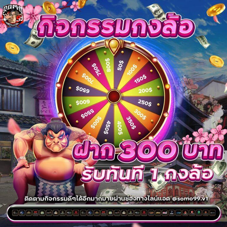 365 bet เว็บตรง สล็อต ฝากถอนออโต้ ไม่ผ่านเอเย่นต์ 2026
