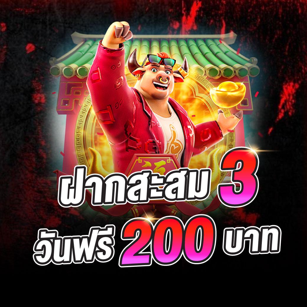 3dbet เว็บตรง สล็อต ฝากถอนออโต้ ไม่ผ่านเอเย่นต์ 2026