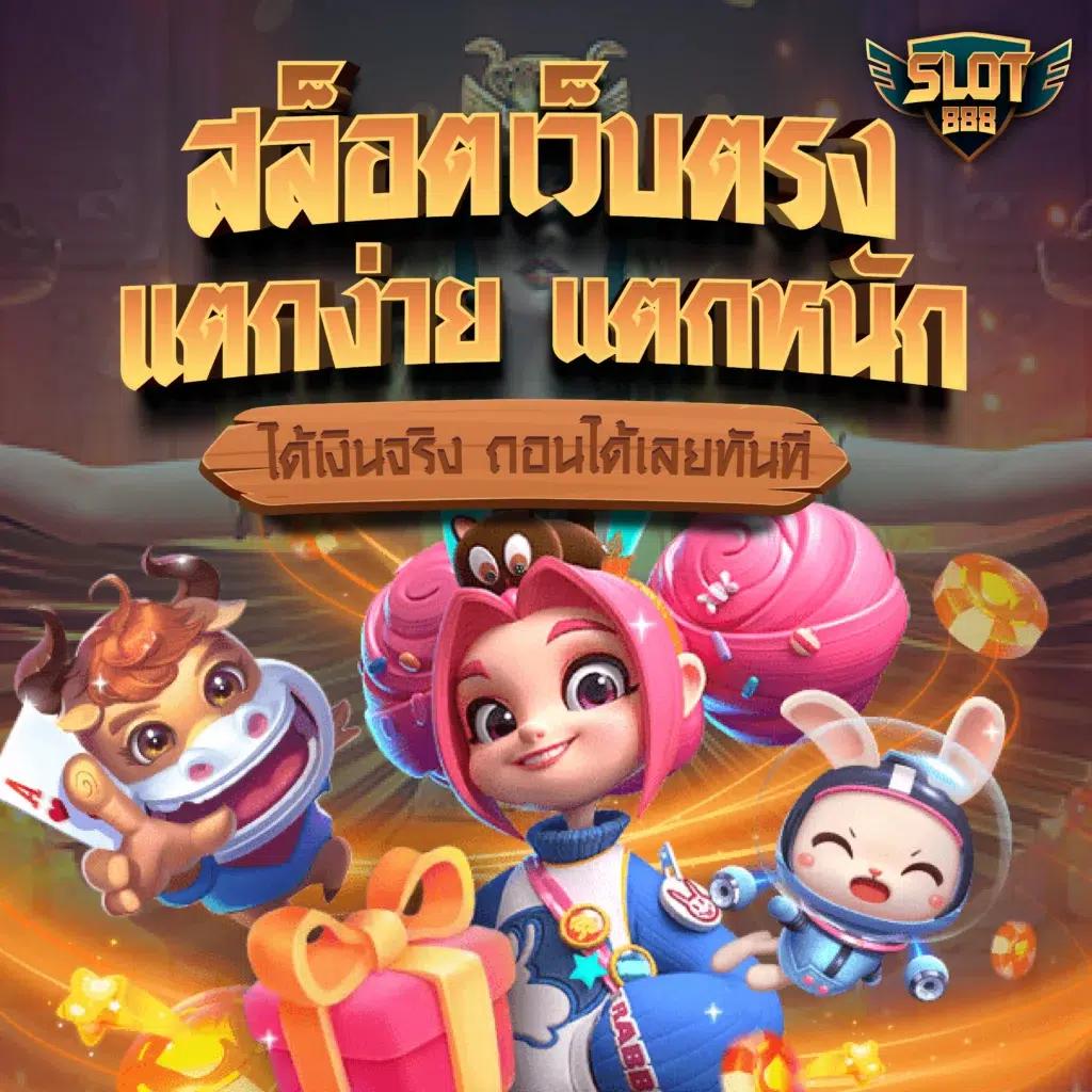 4×4 bet เข้าสู่ระบบ เว็บตรง สล็อต ฝากถอนออโต้ ไม่ผ่านเอเย่นต์ 2026