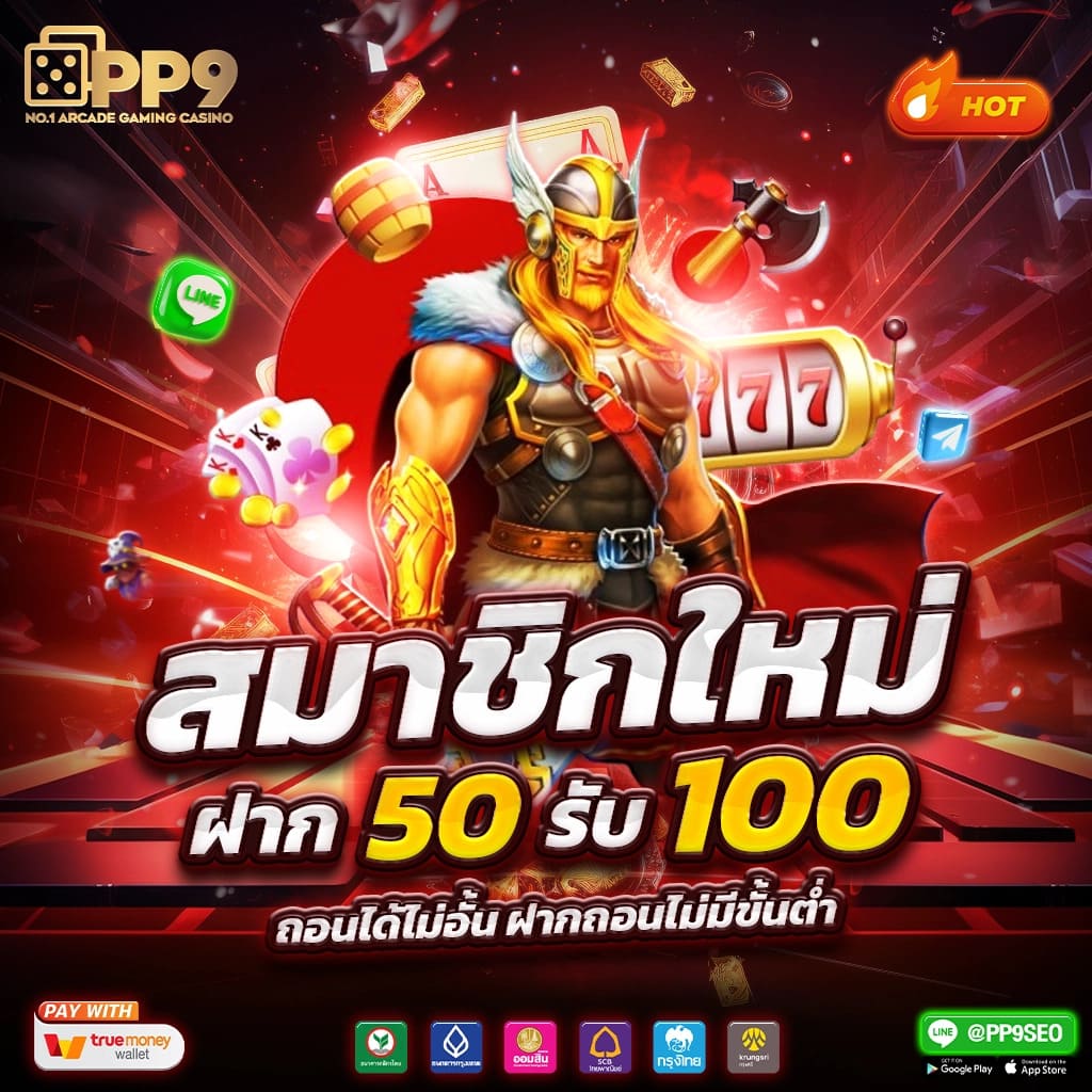 4x4betway เว็บตรงสล็อต ฝากถอนออโต้ ไม่ผ่านเอเย่นต์ 2026