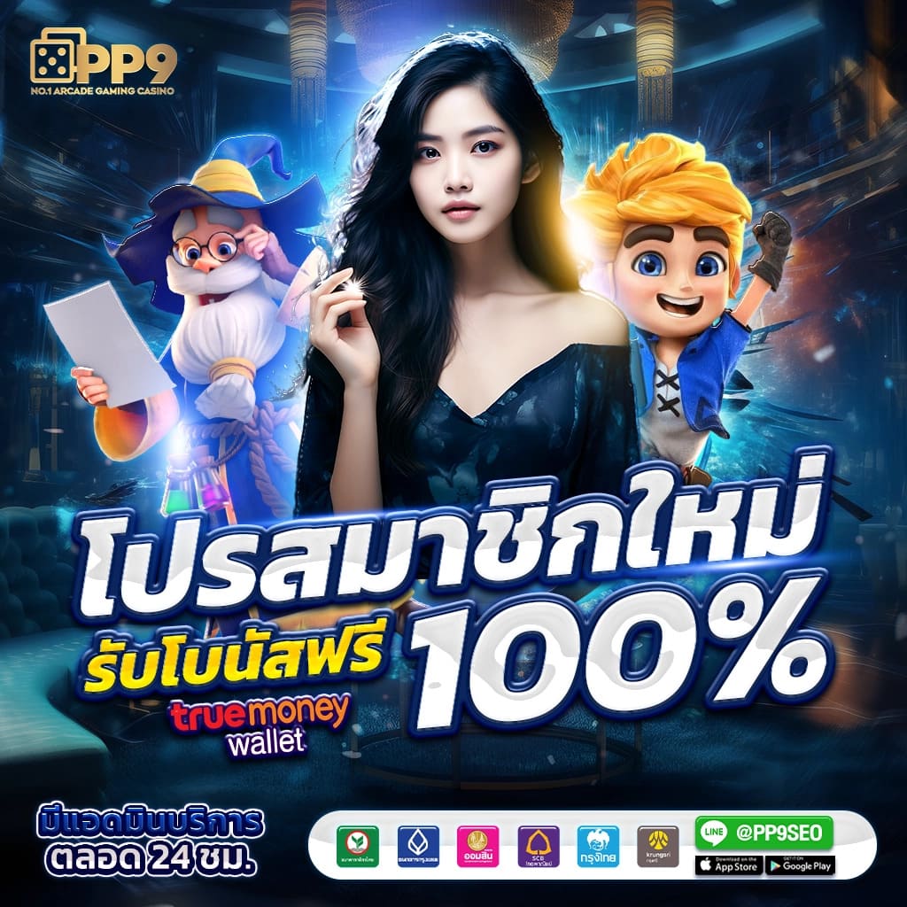 5รับ50 เว็บตรง สล็อต ฝากถอนออโต้ ไม่ผ่านเอเย่นต์ 2026