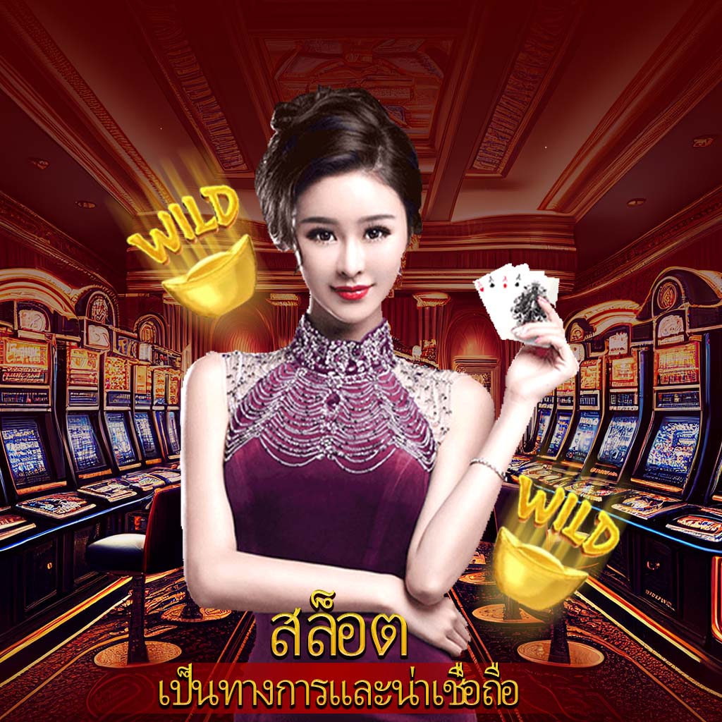 911xbet เว็บตรง สล็อต ฝากถอนออโต้ ไม่ผ่านเอเย่นต์ 2026