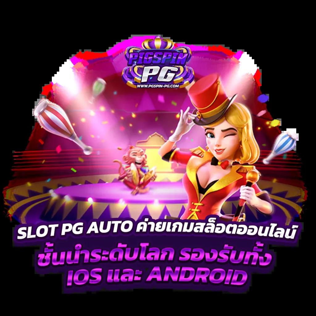 betflix09 เว็บตรง สล็อต ฝากถอนออโต้ ไม่ผ่านเอเย่นต์ 2026