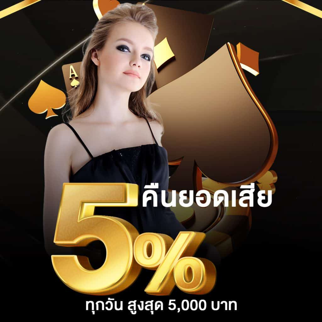 betflix5g เว็บตรง สล็อต ฝากถอนออโต้ ไม่ผ่านเอเย่นต์ 2026