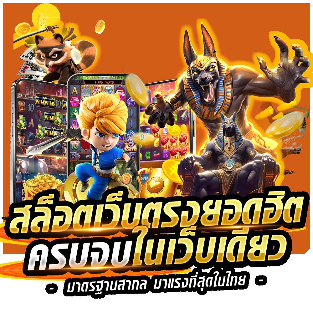 betflix casino เว็บตรง สล็อต ฝากถอนออโต้ ไม่ผ่านเอเย่นต์ 2026