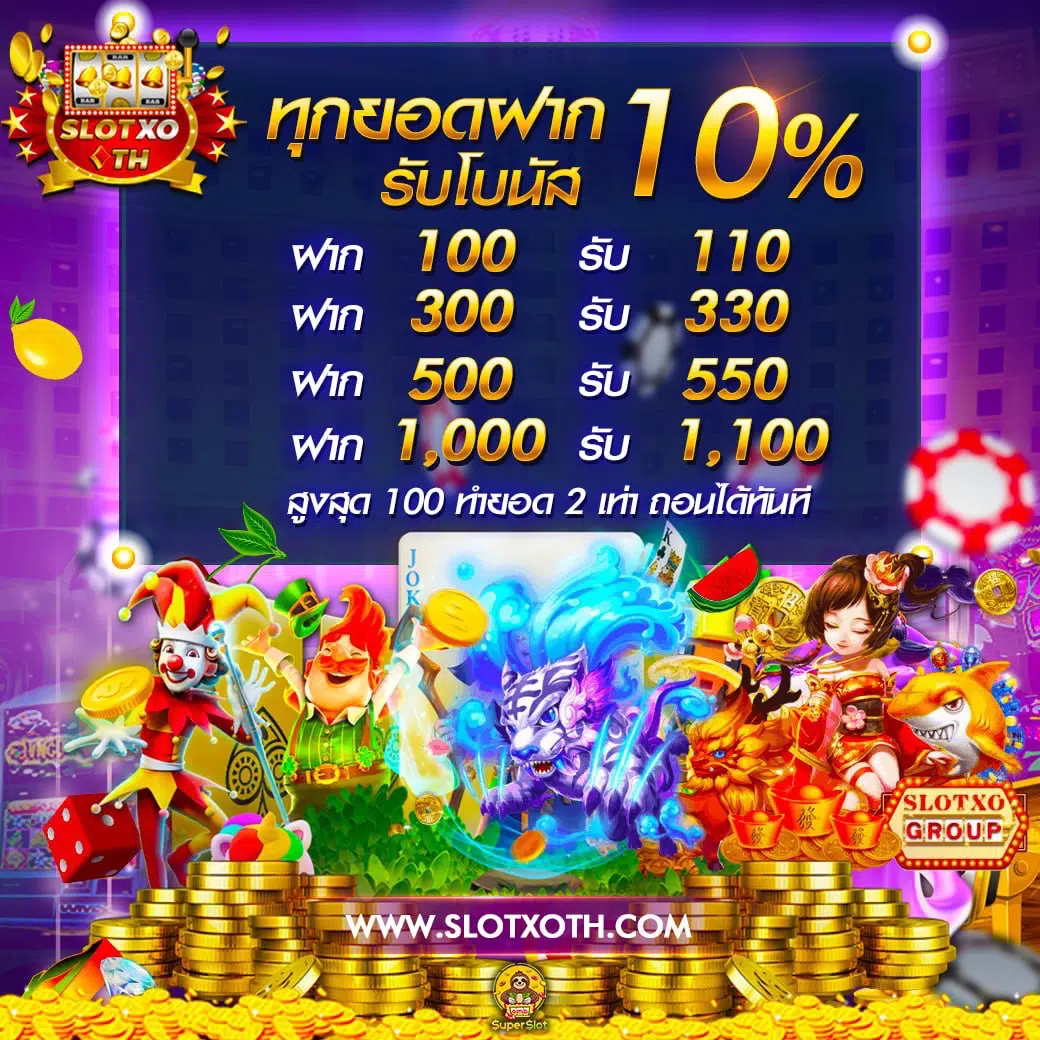 dclub77 เว็บตรง สล็อต ฝากถอนออโต้ ไม่ผ่านเอเย่นต์ 2026