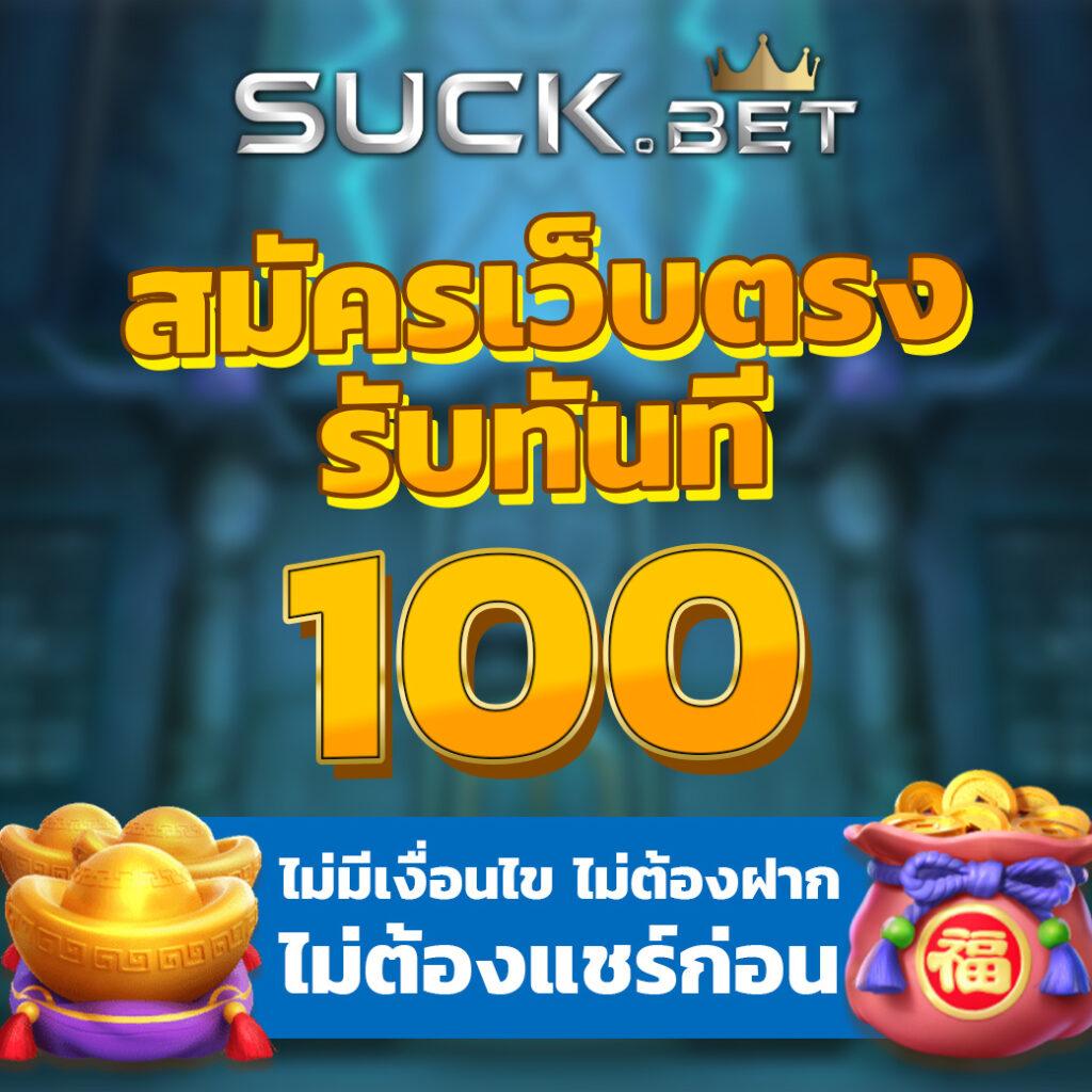 dinobet88 เว็บตรง สล็อต ฝากถอนออโต้ ไม่ผ่านเอเย่นต์ 2026