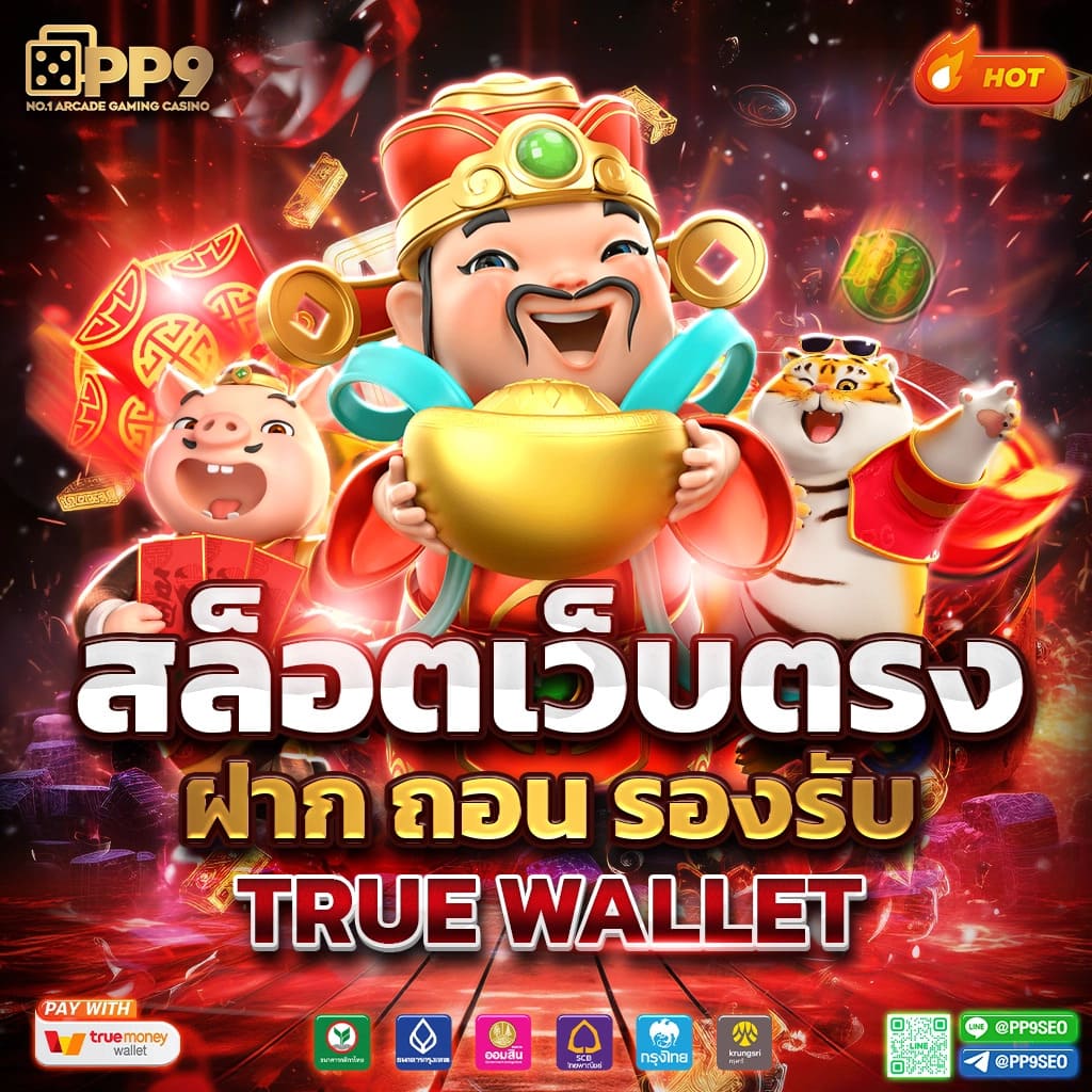 fiwfan888 เว็บตรง สล็อต ฝากถอนออโต้ ไม่ผ่านเอเย่นต์ 2026