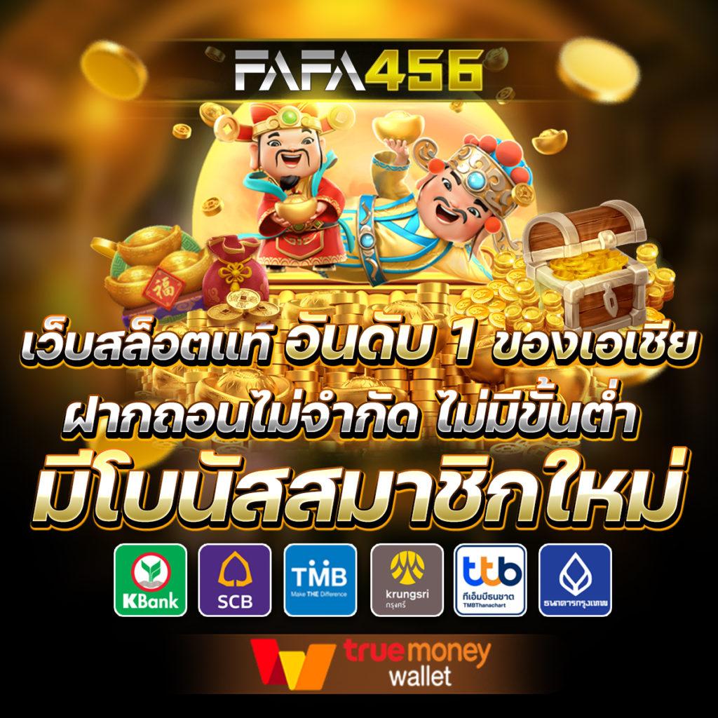 fun888 ทางเข้า เว็บตรง สล็อต ฝากถอนออโต้ ไม่ผ่านเอเย่นต์ 2026