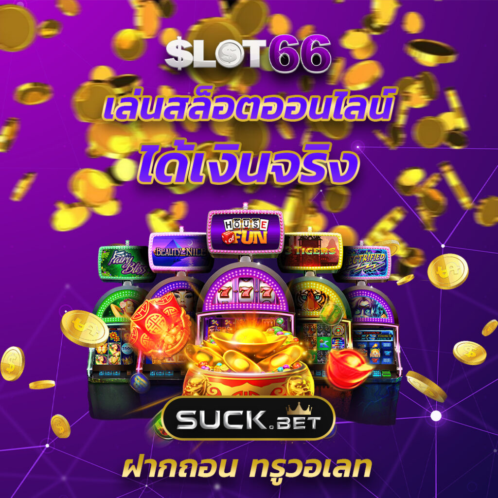giga888 เว็บตรง สล็อต ฝากถอนออโต้ ไม่ผ่านเอเย่นต์ 2026