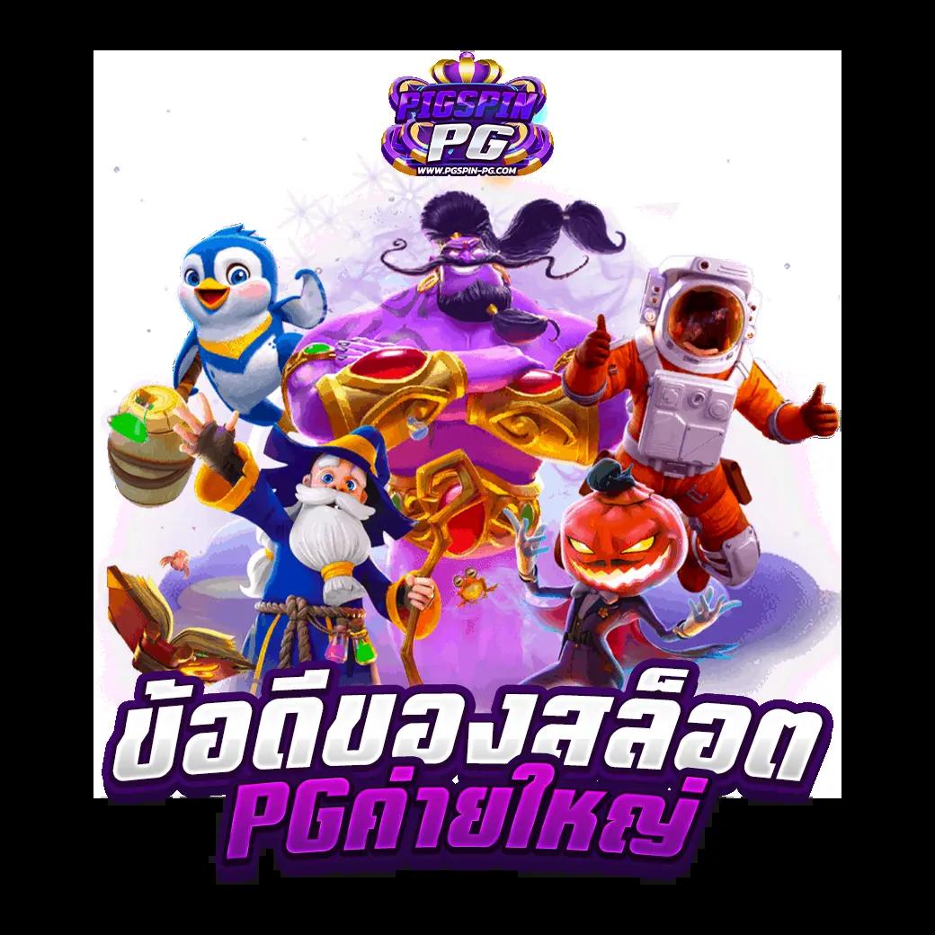 gmz999 สล็อตเว็บตรง ฝากถอนออโต้ ไม่ผ่านเอเย่นต์ 2026