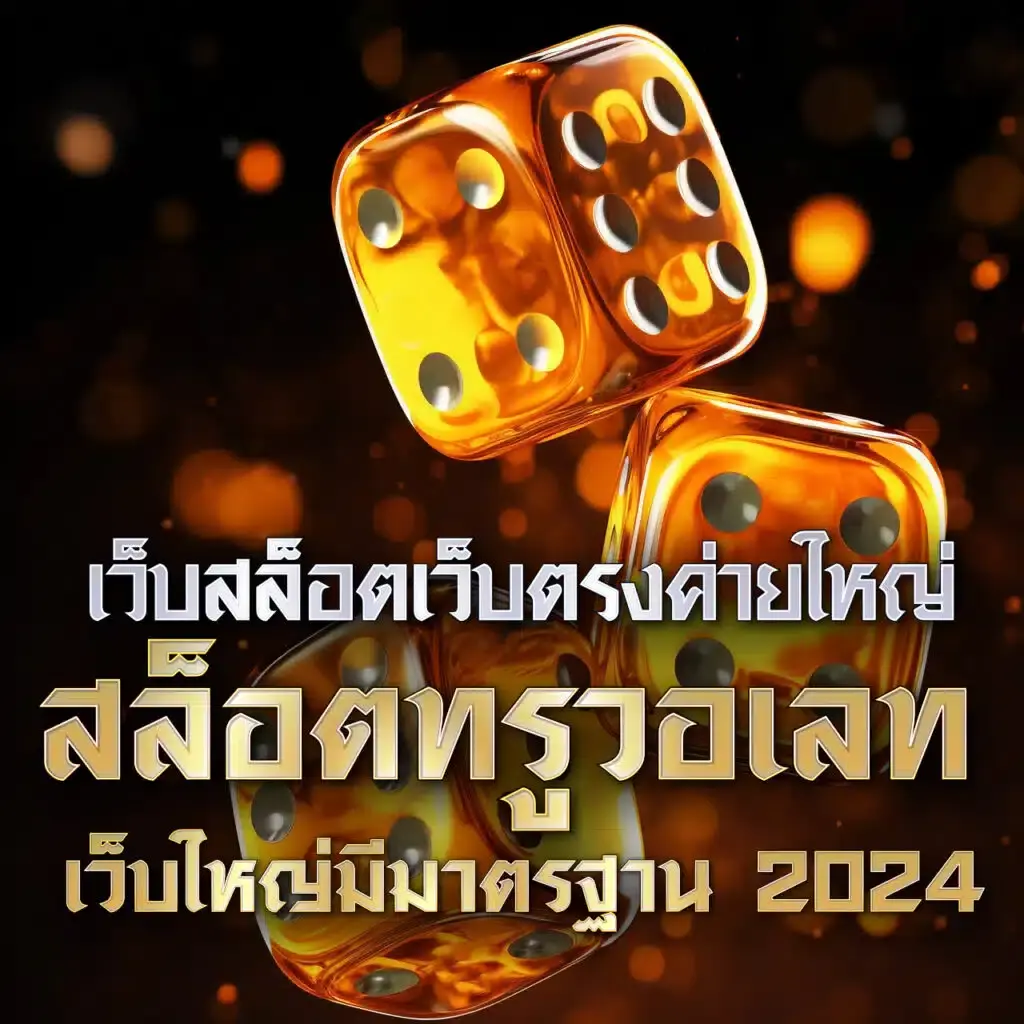 heng2525 เว็บตรง สล็อต ฝากถอนออโต้ ไม่ผ่านเอเย่นต์ 2026