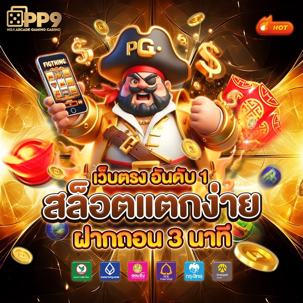 ib888 เครดิตฟรี 40 ล่าสุด เว็บตรง สล็อต ฝากถอนออโต้ ไม่ผ่านเอเย่นต์ 2026