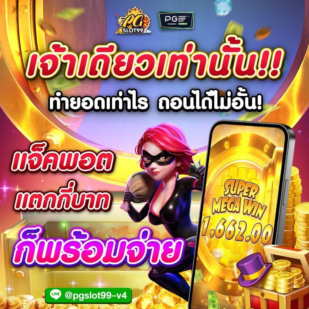 mgwin88 เว็บตรง สล็อต ฝากถอนออโต้ ไม่ผ่านเอเย่นต์ 2026