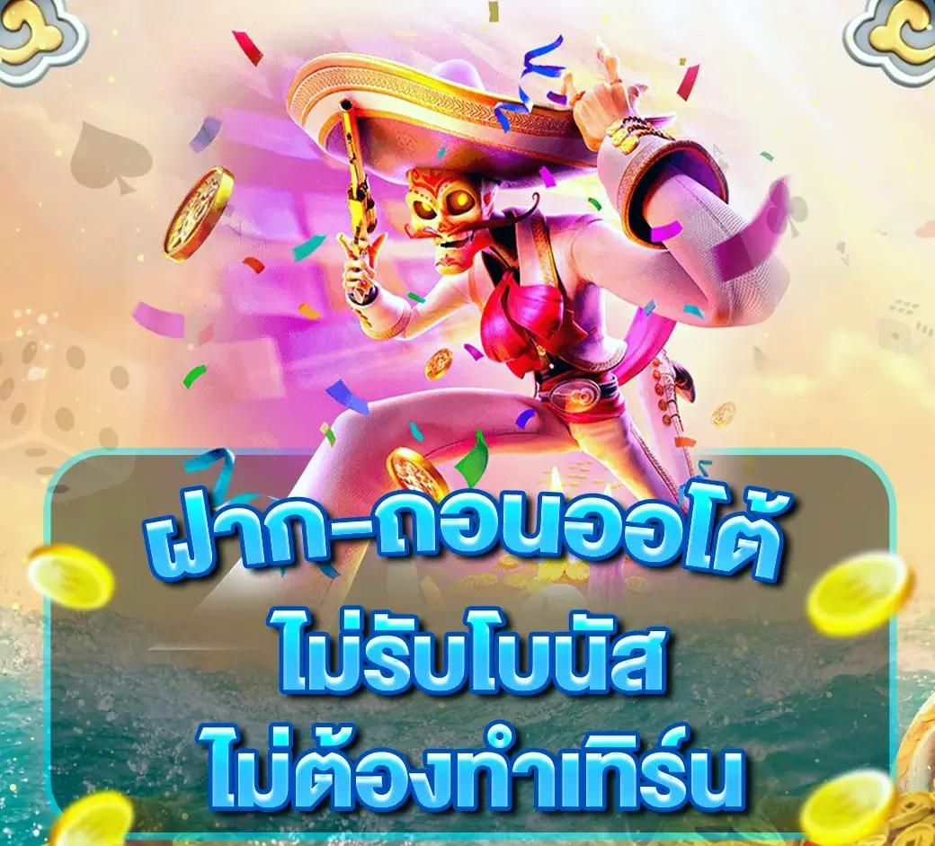 monster xbet เว็บตรง สล็อต ฝากถอนออโต้ ไม่ผ่านเอเย่นต์ 2026