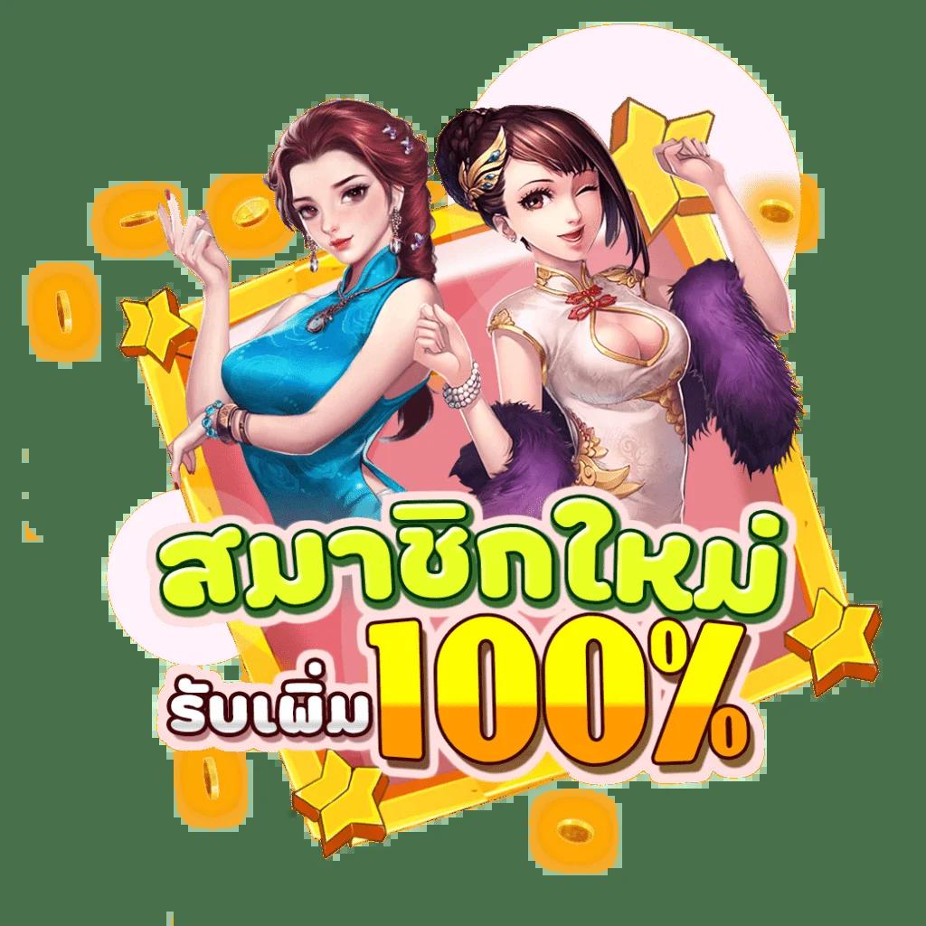 myplay 168 เว็บตรง สล็อต ฝากถอนออโต้ ไม่ผ่านเอเย่นต์ 2026