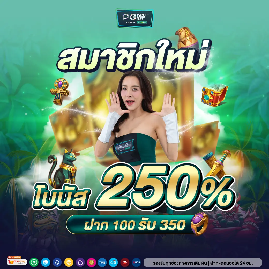 onelove168 เว็บตรง สล็อต ฝากถอนออโต้ ไม่ผ่านเอเย่นต์ 2026