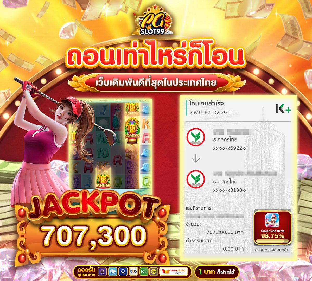 pg33 สล็อต เว็บตรง ฝากถอนออโต้ ไม่ผ่านเอเย่นต์ 2026