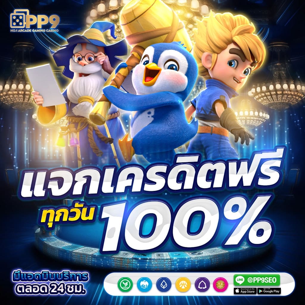 pg88 เว็บตรง สล็อต ฝากถอนออโต้ ไม่ผ่านเอเย่นต์ 2026