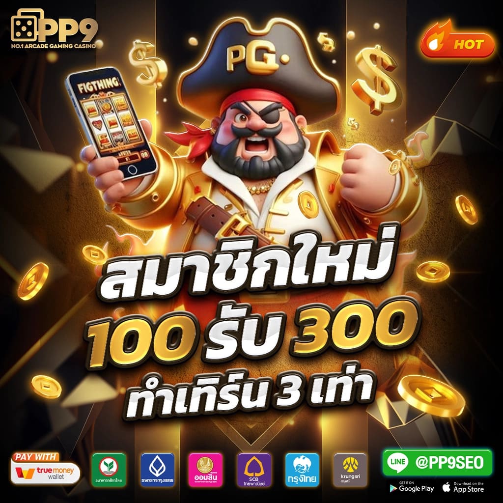 racha99 เว็บตรง สล็อต ฝากถอนออโต้ ไม่ผ่านเอเย่นต์ 2026