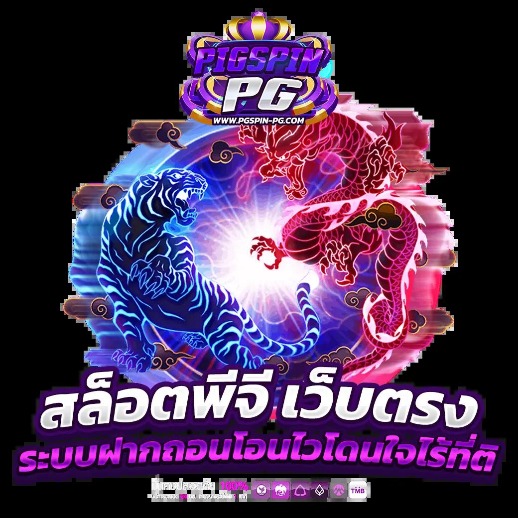 riches888pg เว็บตรง สล็อต ฝากถอนออโต้ ไม่ผ่านเอเย่นต์ 2026