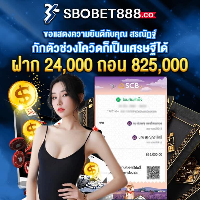 sbotop เว็บตรง สล็อต ฝากถอนออโต้ ไม่ผ่านเอเย่นต์ 2026