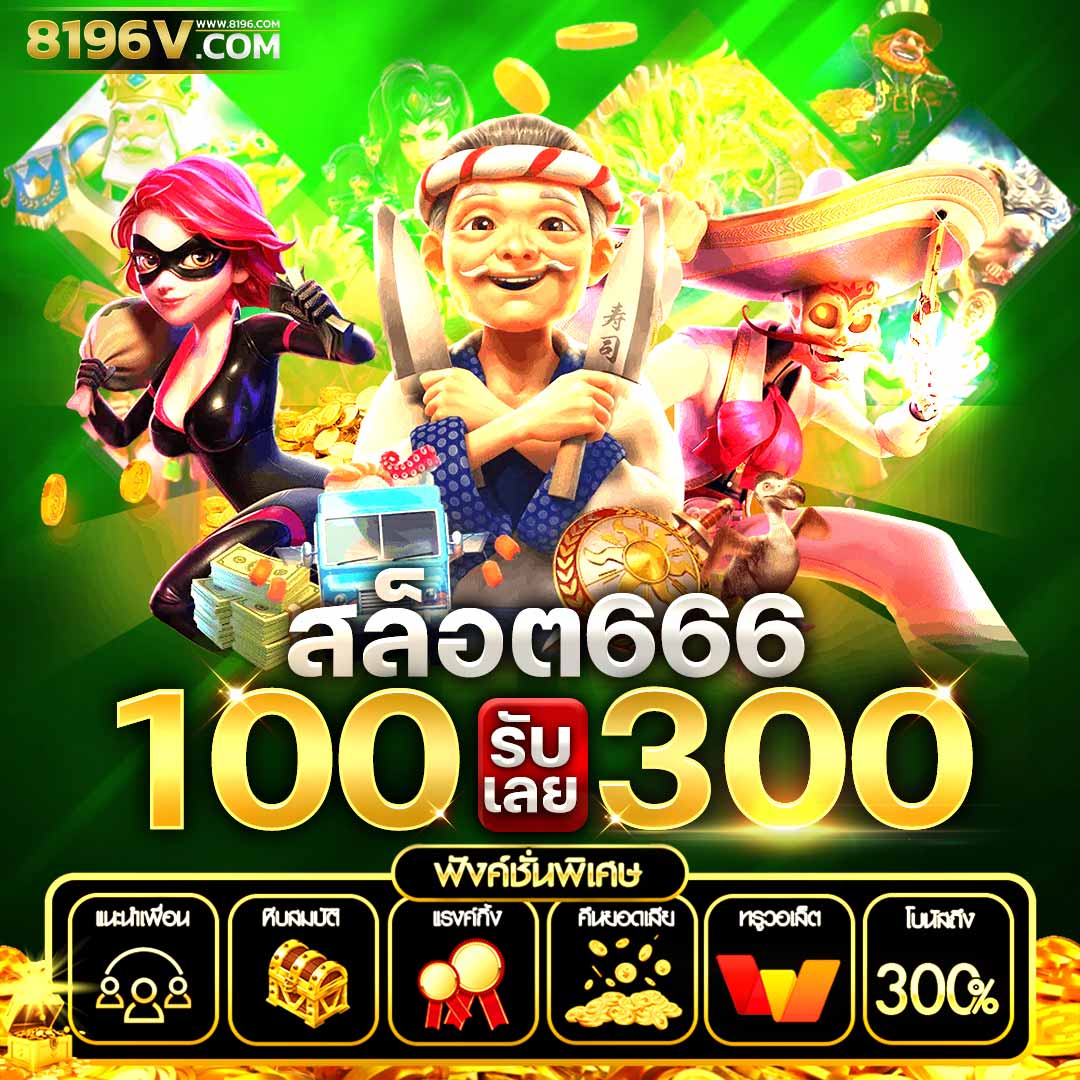 settee bet เว็บตรง สล็อต ฝากถอนออโต้ ไม่ผ่านเอเย่นต์ 2026