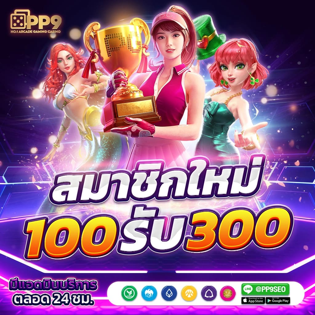 siam99 เว็บตรง สล็อต ฝากถอนออโต้ ไม่ผ่านเอเย่นต์ 2026