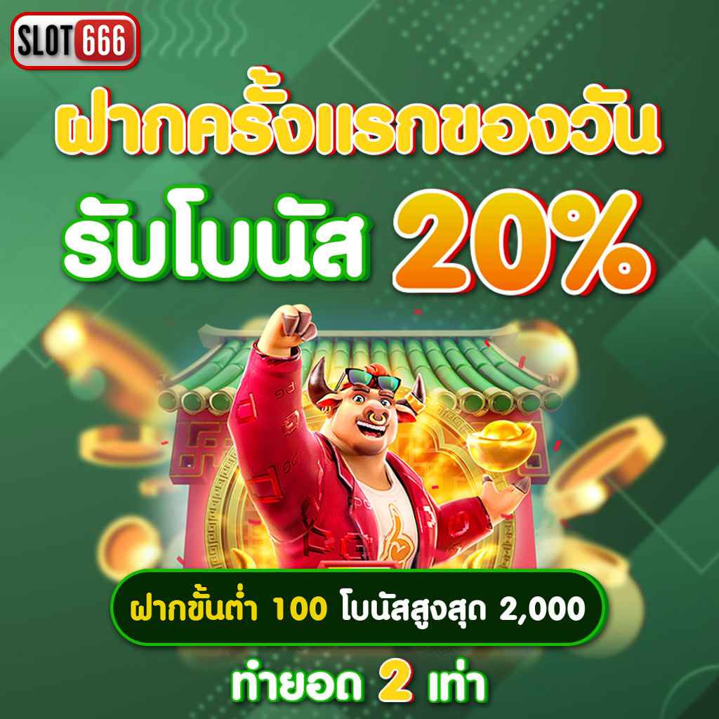 singha88 เว็บตรง สล็อต ฝากถอนออโต้ ไม่ผ่านเอเย่นต์ 2026
