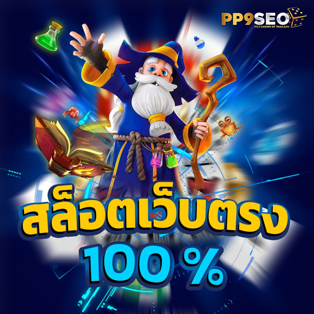 slot66 com เข้าสู่ระบบ เว็บตรง สล็อต ฝากถอนออโต้ ไม่ผ่านเอเย่นต์ 2026