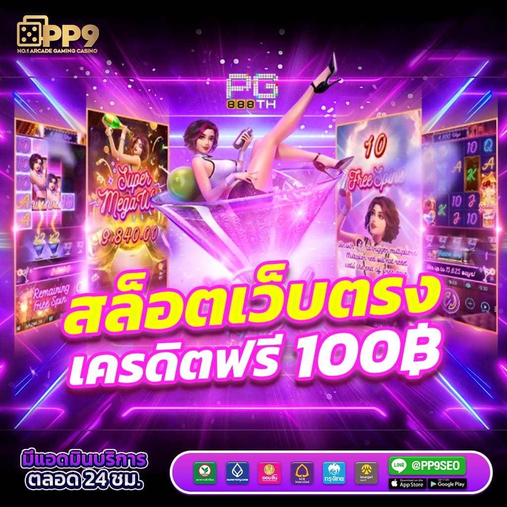 spinix282 เว็บตรง สล็อต ฝากถอนออโต้ ไม่ผ่านเอเย่นต์ 2026