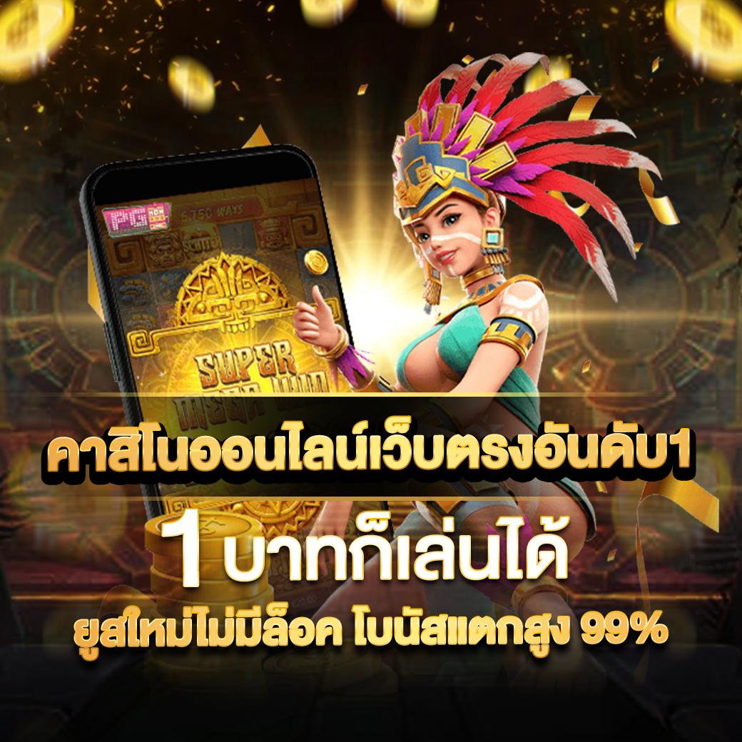 tga365 เว็บตรง สล็อต ฝากถอนออโต้ ไม่ผ่านเอเย่นต์ 2026
