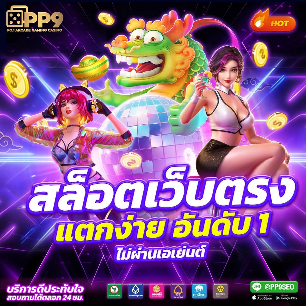 u31 เว็บตรง สล็อต ฝากถอนออโต้ ไม่ผ่านเอเย่นต์ 2026