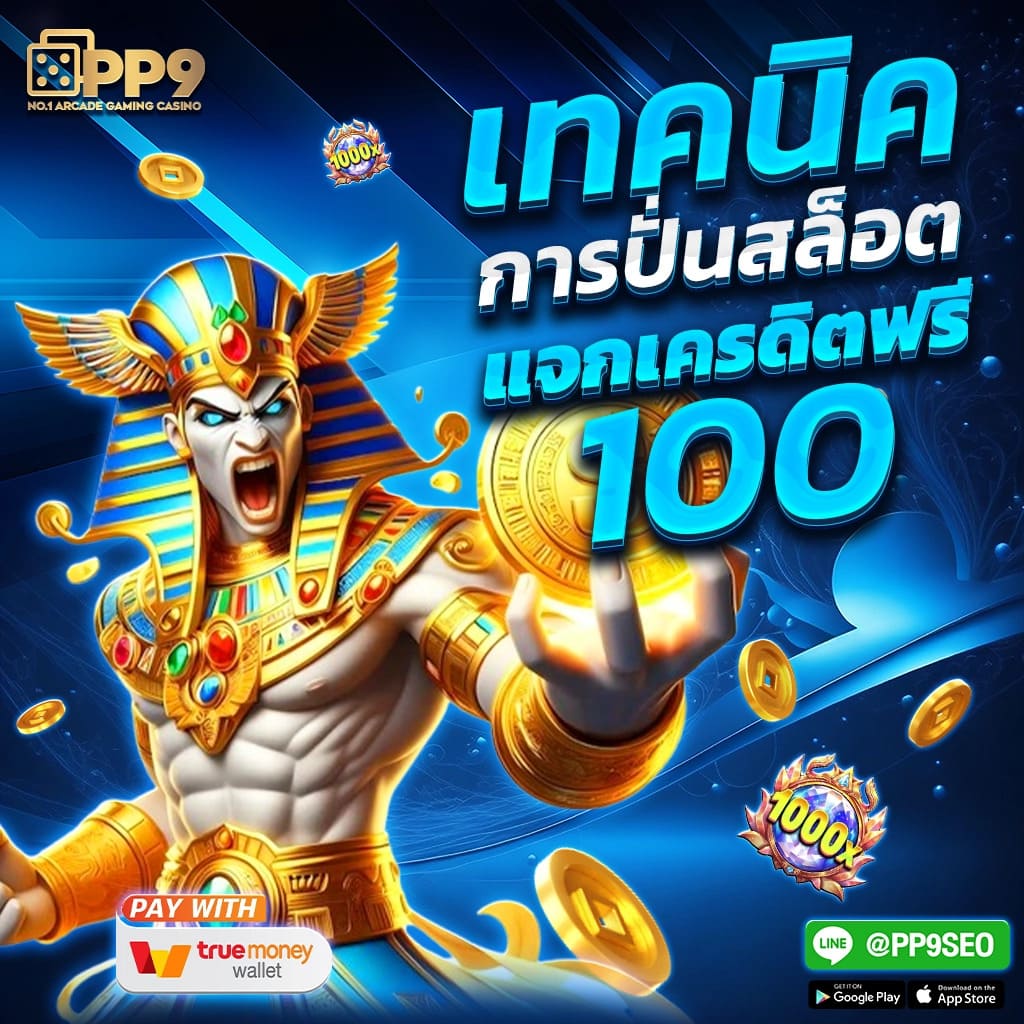 ufa365 info เว็บตรง สล็อต ฝากถอนออโต้ ไม่ผ่านเอเย่นต์ 2026