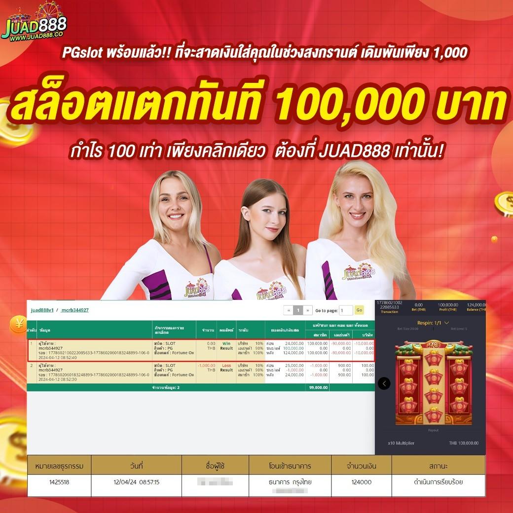 ufa656 login เข้าสู่ระบบ ล่าสุด เว็บตรง สล็อต ฝากถอนออโต้ ไม่ผ่านเอเย่นต์ 2026