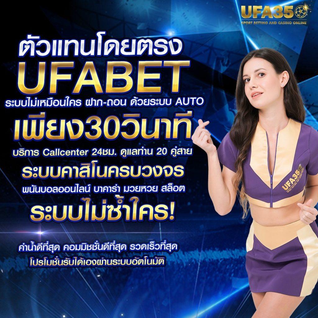 ufa888 ทางเข้า ufabet มือถือ เว็บตรง ฝากถอนออโต้ สล็อต 2026