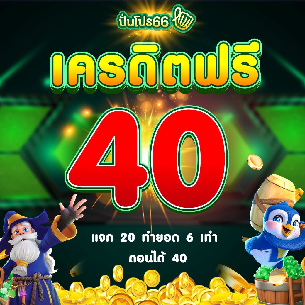 ufabet1688 เว็บตรง สล็อต ฝากถอนออโต้ ไม่ผ่านเอเย่นต์ 2026