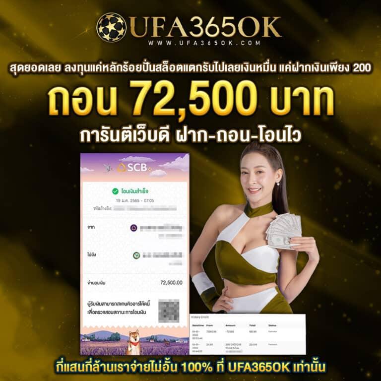 ufabet name เว็บตรง ฝากถอนออโต้ สล็อต | รองรับ ฝากถอนผ่านวอลเล็ต 2026