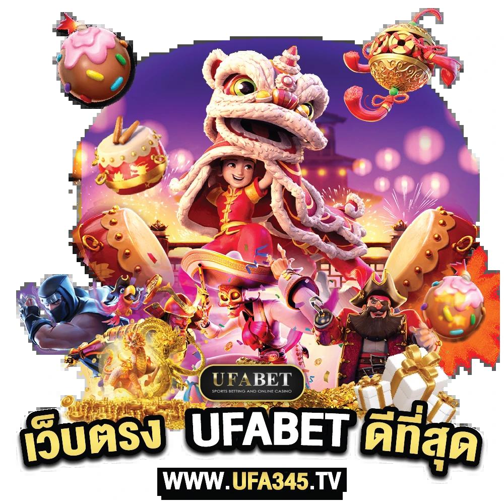 ufabet เข้าสู่ระบบ มือ ถือ เว็บตรง สล็อต ฝากถอนออโต้ ไม่ผ่านเอเย่นต์ 2026