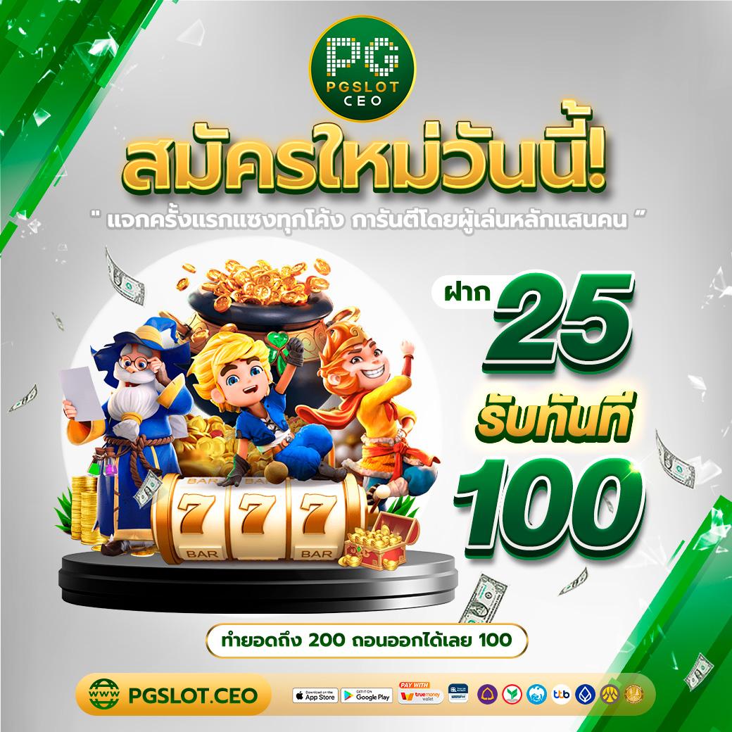 ufabet เว็บแม่ สล็อต เว็บตรง ฝากถอนออโต้ ไม่ผ่านเอเย่นต์ 2026