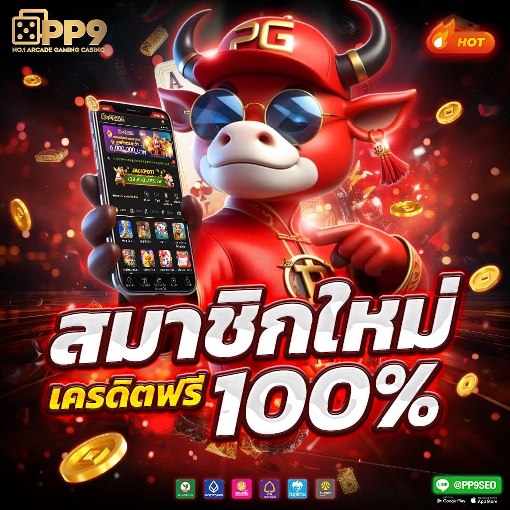 ufacam เว็บตรง สล็อต ฝากถอนออโต้ ไม่ผ่านเอเย่นต์ 2026