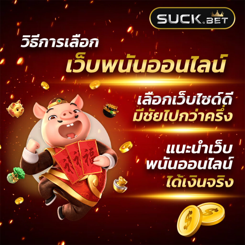ufaeazy เว็บตรง สล็อต ฝากถอนออโต้ ไม่ผ่านเอเย่นต์ 2026
