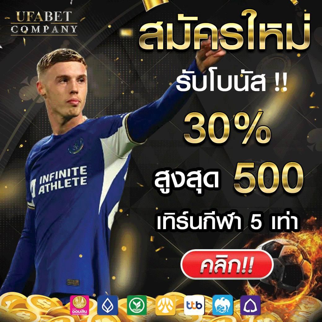 ufafat เว็บตรง ฝากถอนออโต้ ไม่ผ่านเอเย่นต์ สล็อต 2026