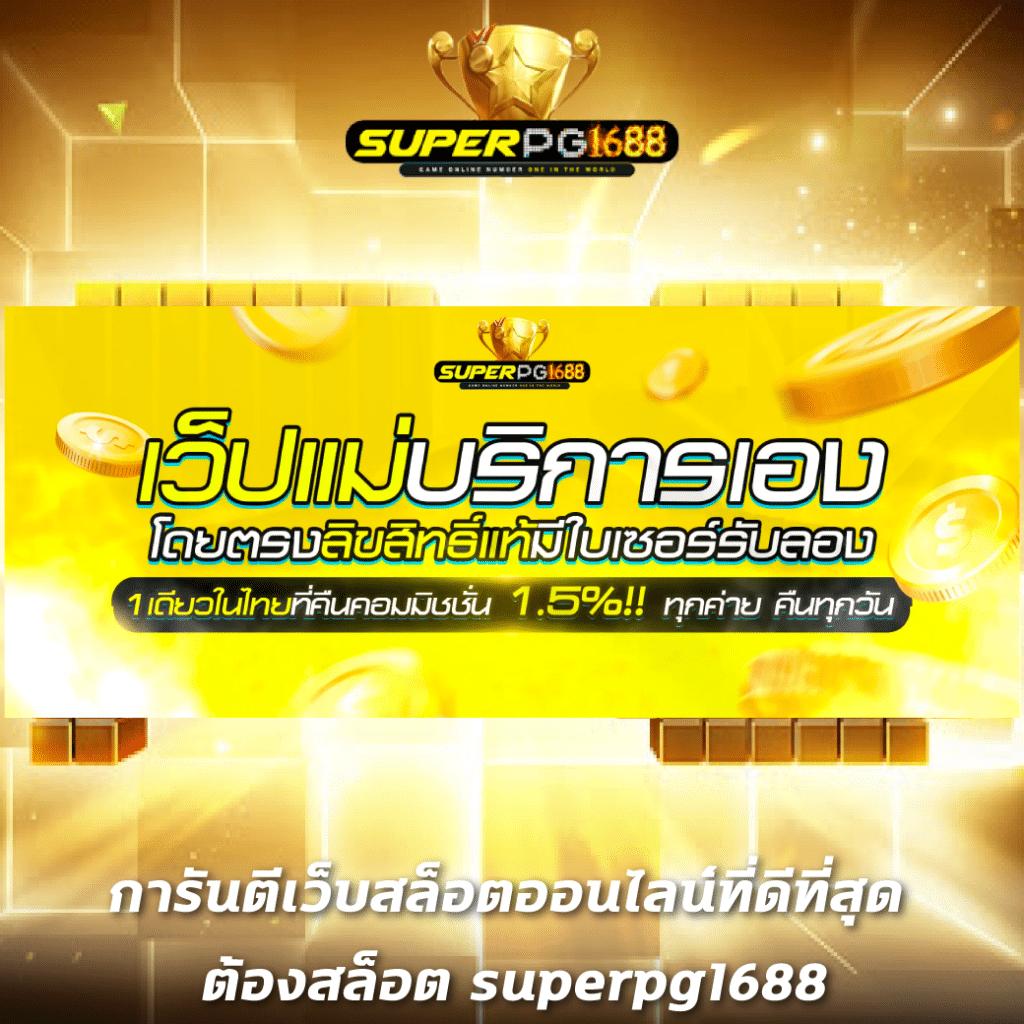 ufalove login เว็บตรง สล็อต ฝากถอนออโต้ ไม่ผ่านเอเย่นต์ 2026