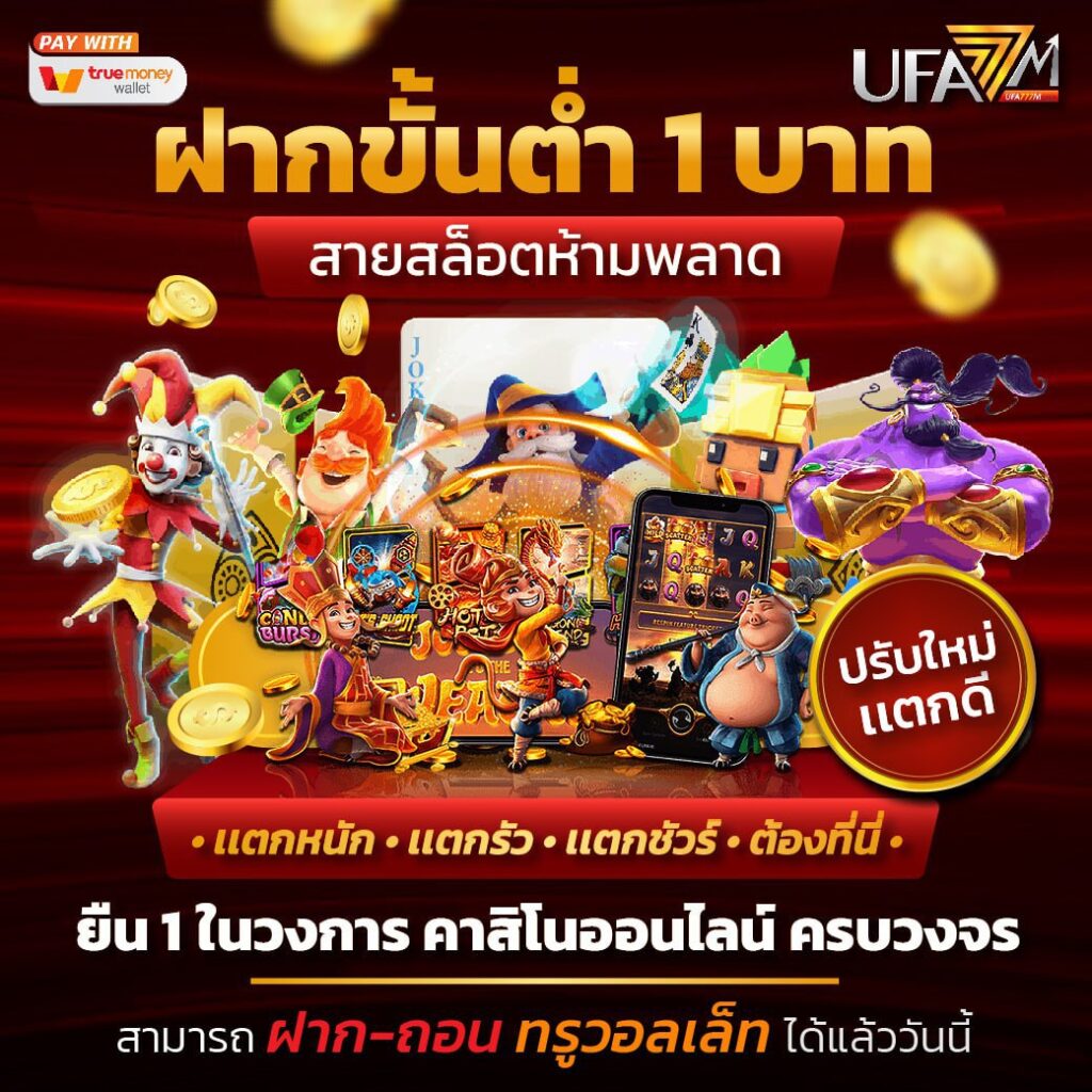 w69 slot ทาง เข้า เว็บตรง สล็อต ฝากถอนออโต้ ไม่ผ่านเอเย่นต์ 2026