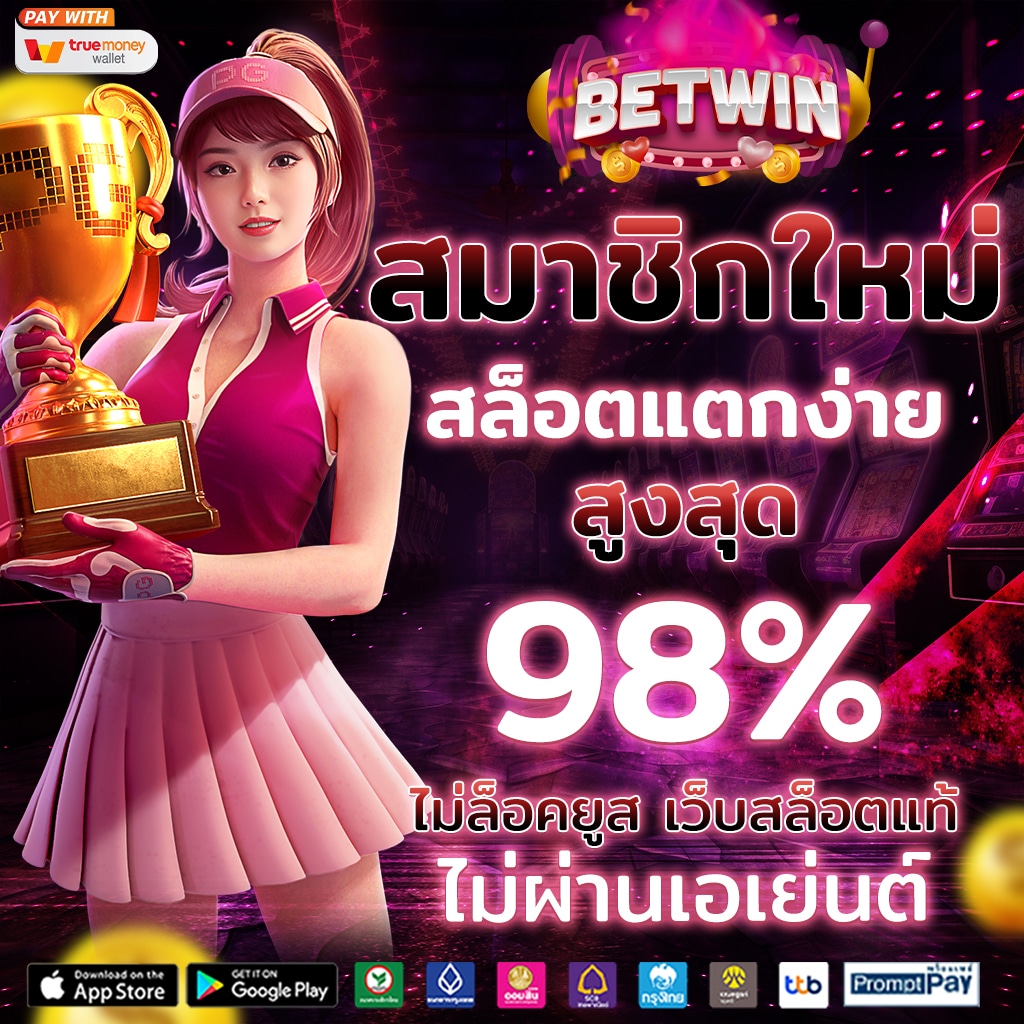 wallet slot เว็บตรง สล็อต ฝากถอนออโต้ ไม่ผ่านเอเย่นต์ 2026